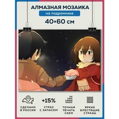 Алмазная мозаика картина "Аниме" 40х60 на подрамнике, полная выкладка квадратными стразами/Город, в котором меня нет Даймонд Канвас