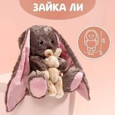 Мягкая игрушка «Li и Didi», зайка Нет бренда