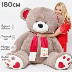 Плюшевая мягкая игрушка мишка, медведь Кельвин 180 см Нет бренда