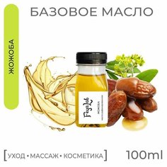 Масло Жожоба рафинированное, пр. Израиль, 100 мл Feya.Lab