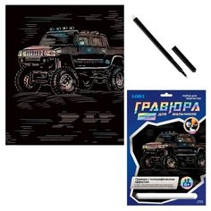 Набор для творчества Гравюра Хаммер с голографическим эффектом. Гр-208 Lori