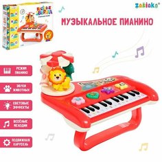 ZABIAKA Пианино «Весёлые зверята», свет