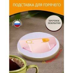 Подставка под горячее "Подгузник, подгузники, чай подгузники" 10 см. из блого мрамора Lots Prints
