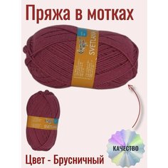 Пряжа в мотках Семеновская брусничный Экояр