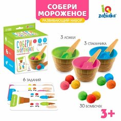 Развивающий набор «Собери мороженое», сортер по цветам ТероПром