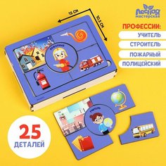 Игровой набор «Профессии и транспорт» ТероПром