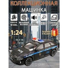Металлическая коллекционная машинка 1:24 Audi Max Boom