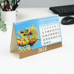 Календарь настольный, домик "Символ года - 2" 2024, 20х14 см Россия