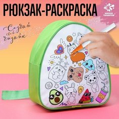 Рюкзак раскраска «Стикеры» Школа талантов