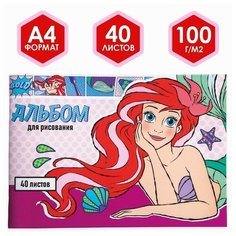 Disney Альбом для рисования А4, 40 листов, "Ариэль", Принцессы