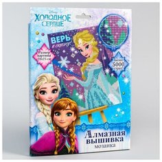 Disney Вышивка алмазная для детей "Верь в сказку!" Холодное сердце, 20 х 25