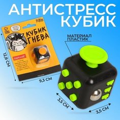 Puzzle Кубик-антистресс «Кубик гнева», джойстик