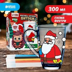 Школа талантов Роспись кружки витражными красками «Дедушка Мороз с подарками»