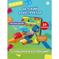 Конструктор с крупными блоками "Истребитель" Funky Toys