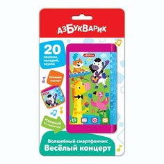 Музыкальная игрушка Азбукварик Волшебный смартфончик Веселый концерт 4630027293947