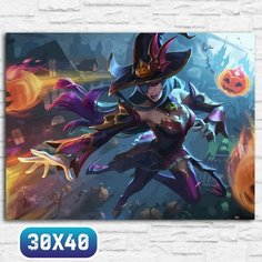Картина по номерам на холсте осень хэллоуин (лига легенд, лол, league of legends, синдра) - 12533 40х30 Бруталити