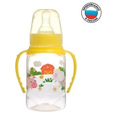 Бутылочка для кормления «Весёлая ферма» детская классическая, с ручками, 150 мл, от 0 мес, цвет жёлтый Mum&Baby