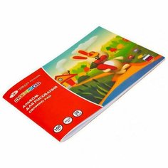 Альбом для рисования 1021591 Цветик 200х145 мм, плотность 100 г/м2, 20 л, цена за 1 шт.