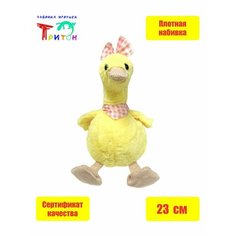 Милая мягкая игрушка "Веселая утка", 23 см, желтый Фабрика игрушек Тритон