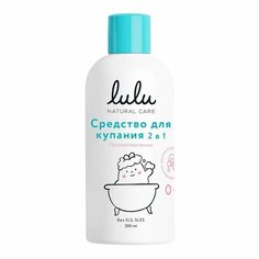 LULU Средство для Купания 2в1 с Пантенолом, Бисабололом, Экстрактами Ромашки, Календулы и Лаванды Т 300мл Lulu