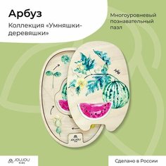 Развивающая игрушка, деревянный пазл для малышей Joujou kids "Арбуз" серия "Умняшки - деревяшки"