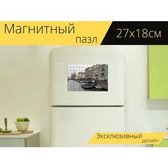 Магнитный пазл "Санкт петербург, река, круиз" на холодильник 27 x 18 см. Lots Prints