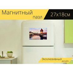 Магнитный пазл "Люцерн, швейцария, мост" на холодильник 27 x 18 см. Lots Prints