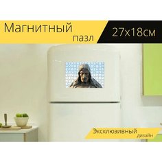 Магнитный пазл "Иисус, христос, смотреть вниз" на холодильник 27 x 18 см. Lots Prints