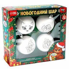 Набор для творчества детский. Елочные шары под раскраску «Волшебство момента» Китай