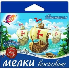 Мелки восковые на масляной основе "Фантазия " 12 цветов (3 штуки) Луч