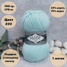 Пряжа для вязания Alize Superlana Maxi (Ализе макси) 1 моток, Цвет: Мята/ Светлая бирюза (522), 75% акрил 25% шерсть, 100 г 100 м