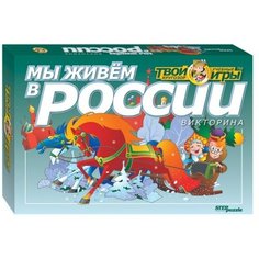 Степ Пазл Настольная игра-викторина "Твой кругозор: Мы живём в России" Step Puzzle