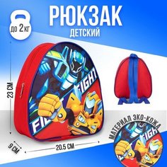 Рюкзак детский «Роботы», 23×20,5 см, отдел на молнии Nazamok Kids