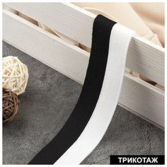Тесьма трикотажная лампас 35 мм, 9 ± 0,5 м, цвет белый/чёрный Noname