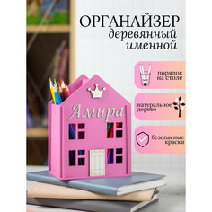 Красивый подарочный органайзер для канцелярии для дошкольника и школьника, настольный набор, подставка, Амира Roxuy