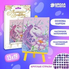 Подарочный набор для творчества . Алмазная мозаика . От 12 лет China