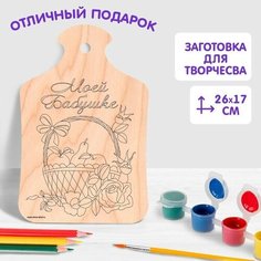 Лесная мастерская Доска для выжигания «Корзина с фруктами»