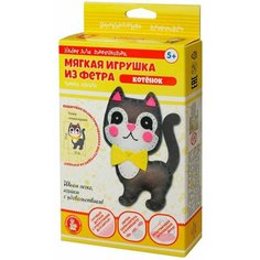 Набор для творчества Десятое королевство Мягкая игрушка из фетра Котенок х2шт