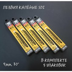 Лезвия SDI К361 для канцелярского ножа SDI 3006C, 5 комплектов.