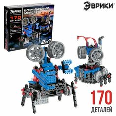 Электронный конструктор Космический монстр, 170 деталей Китай