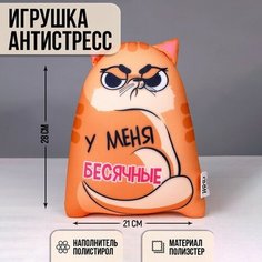 Подушка, игрушка антистресс Котэ У меня бесячные Китай