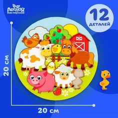 Головоломка «Ферма» d=20 Лесная мастерская