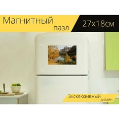 Магнитный пазл "Озеро, банк, горы" на холодильник 27 x 18 см. Lots Prints