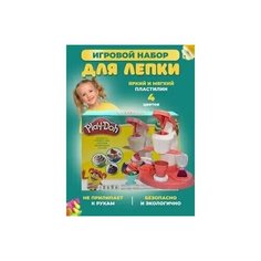 Набор игровой для лепки Play Doh Sweet Shoppe/ Набор пластилина для лепки. Нет бренда