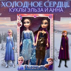 Куклы принцессы Эльза и Анна, Холодное сердце, 40 см. Нет бренда
