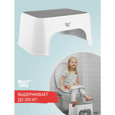 Ступенька детская ROXY-KIDS для унитаза и кровати цвет белый