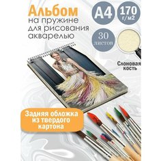 Альбом планшет для рисования акварелью актриса и модель Хантер Шафер Альбомы