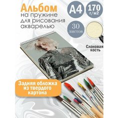 Альбом планшет для рисования акварелью певица Тейлор Свифт Альбомы
