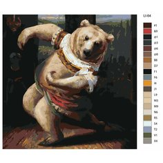 Картина по номерам,"Живопись по номерам", 40 x 40, LI-64, медведь танцует