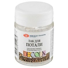 Лак для потали, 50 мл, ЗХК Decola, основа спирторастворимый полимер Невская палитра